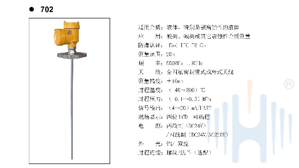 慧博新銳HBRD702導(dǎo)波雷達(dá)物位計(jì)選型說明書 慧博新銳HBRD702導(dǎo)波雷達(dá)物位計(jì)選型說明書