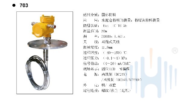慧博新銳HBRD703導(dǎo)波雷達(dá)物位計(jì)選型說明書 慧博新銳HBRD703導(dǎo)波雷達(dá)物位計(jì)選型說明書