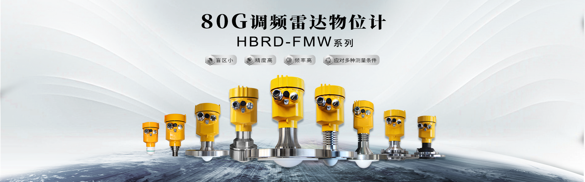 80g調(diào)頻物位計(jì)