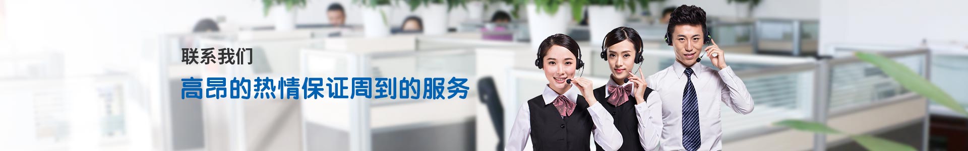 慧博新銳高昂的熱情保證周到的服務(wù)