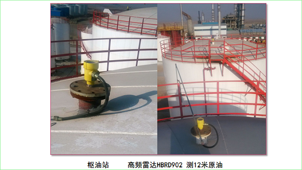 你知道雷達(dá)液位計(jì)測(cè)量原油經(jīng)常會(huì)出現(xiàn)哪些問(wèn)題嗎？