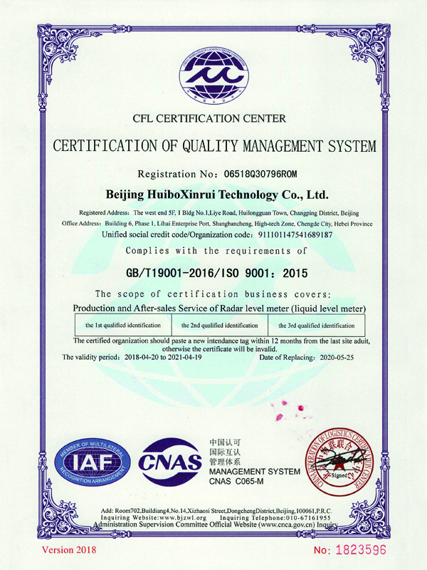 ISO-9001 證書(shū)-英文版