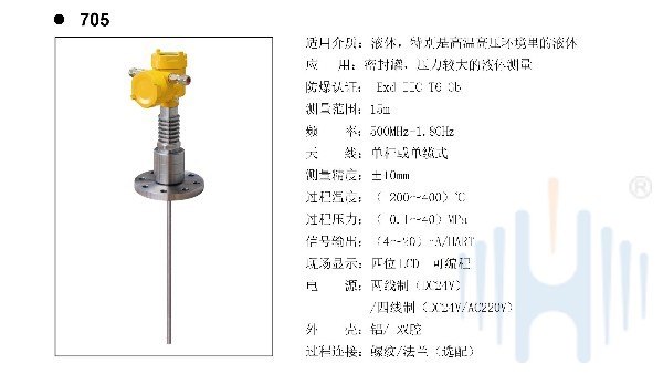 慧博新銳HBRD705導(dǎo)波雷達(dá)物位計(jì)選型說明書 慧博新銳HBRD705導(dǎo)波雷達(dá)物位計(jì)選型說明書